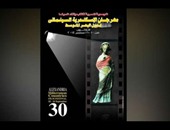 مهرجان الإسكندرية يمنع دخول المصورين الصحفيين حفل الختام