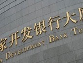 500 مليون دولار قرضاً من بنك التنمية الصينى لبنك التصدير الأفريقى