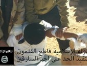 بالصور.. "داعش" يقطع يد مواطن سورى ويزعم أنه سارق