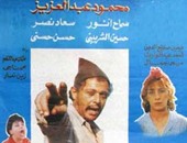 بالصور.. أفلام الزعيم ومحمود عبدالعزيز وأحمد زكى السياسية على "سينما1"