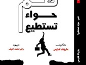 طبعة مترجمة عن الألمانية لكتاب "نعم حواء تستطيع" عن النيل العربية