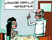 "مراتى تتباس بس متدخلش شات".. فى كاريكاتير "اليوم السابع"