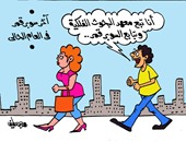 المعاكسة و"السوبر قمر".. فى كاريكاتير "اليوم السابع"