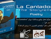 توقيع ديوان "la cantadora" بمكتبة الكتب خان
