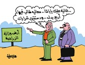 "بدل وشرابات" رشاوى المسئولين بوزارة الزراعة فى كاريكاتير اليوم السابع
