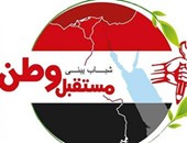 "مستقبل وطن" بورسعيد يبدأ تلقى طلبات الترشح للمحليات   