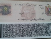 صحافة المواطن.. السجل المدنى يستخرج بطاقة شخصية "طالبة وذكر وأعزب"