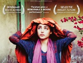 الأربعاء.. عرض فيلم "حجر الصبر" للمخرج الأفغانى عتيق رحيمى فى "دال"