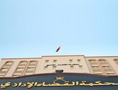 ننشر قرار محكمة القضاء الإدارى لوقف بيع 560 فدانا فى المنيا بالمزاد العلنى