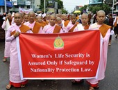 قوميو ميانمار يحتشدون ضد تغيير الدستور