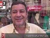 بالفيديو.. هتزور “حماتك” فى العيد ولا تنفض لها..؟