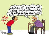 العيد زمان على "الفيس بوك" .. فى كاريكاتير "اليوم السابع"