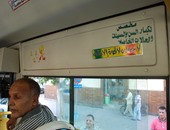 محافظة القاهرة تخصص المقعدين الأماميين بأتوبيسات النقل العام للمسنين