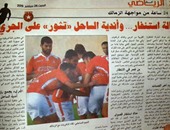 صحف تونس تعلن حالة"الاستنفار"للقاء الليلة بين النجم الساحلى و الزمالك