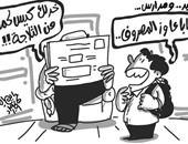 العيد والمدارس.. فى كاريكاتير "اليوم السابع"
