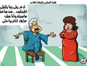 فلول "الوطنى" والانتخابات فى كاريكاتير "اليوم السابع"