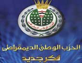 هل تابعت مؤتمر الحزب الوطنى السادس.. وما رأيك فيه؟