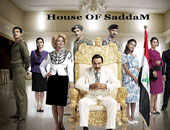 "بيت صدام" يصل لساحات القضاء فى تونس
