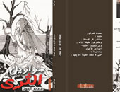 هيباتيا تصدر ديوان "مواويل الثرى" للشاعر محمد علىّ