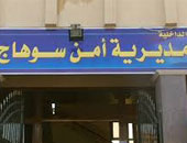 حبس طالب 4 أيام لاتهامه بسرقة مبلغ مالى من شقة مدرس بسوهاج