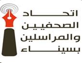 اتحاد الصحفيين بسيناء يستنكر الاعتداء على مدير مكتب جريدة المساء 