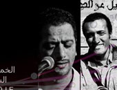 اليوم.. نغم صالح وعلى الهلباوى بمركز شبابيك