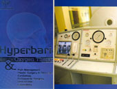 الأكسجين المضغوط.. أحدث تقاليع العلاج 