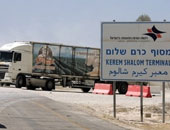 إسرائيل تغلق معبر "كرم أبو سالم" مع غزة بسبب عيد "المساخر" اليهودى