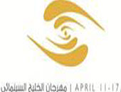 فيلم "تورا بورا" الكويتى يحصد جوائز مهرجان السينما الخليجى