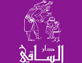 دار الساقى تصدر رواية "رحلة فيل" للكويتية هدى الشوا