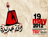 "دقة جديدة" مؤتمر "تيد أكس طنطا" بحضور بائع العرقسوس والتنورة