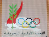 الأوليمبية البحرينية تقرر إيقاف 3 لاعبين لتعاطيهم المنشطات