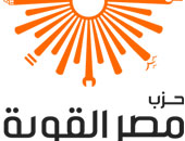 مصر القوية يعلن أسماء الفائزين بعضوية الهيئة العليا للحزب