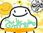 اليوم... مشروع المريخ فى ضيافة درب 1718