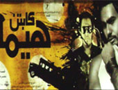 "هيما" فى 60 دار عرض