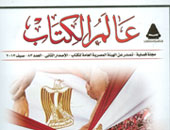 محمد شعير بعد توليه "عالم الكتاب": المجلة شهرية وتهتم بالنقد والترجمة