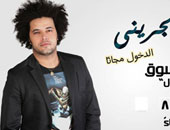 عبدالفتاح الجرينى يعود للقاهرة بعد قضاء إجازة العيد مع أسرته بالمغرب