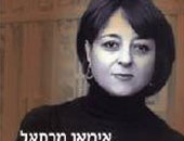 مترجم "جغرافيا بديلة" يدافع عن إيمان مرسال