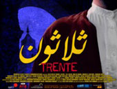 3 أفلام تونسية فى "القاهرة السينمائى"