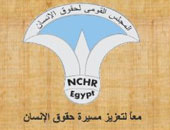 تقرير "القومى لحقوق الإنسان" السنوى يرصد تشريعات دعمت حقوق المرأة فى مصر