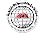 مركز الأهرام للدراسات يناقش قضية التطرف والإرهاب فى أفريقيا