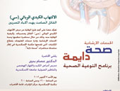 خلال شهرين تدهورت حالته.. مطلوب متبرع بالكبد لإنقاذ حياة أب لطفلين