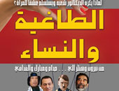 "الطاغية والنساء" يرصد حياة الطغاة من نيرون إلى القذافى 