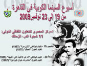 "العشاء الأخير" فى أسبوع السينما الكوبية