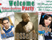 العسيلى و أكمل و أمينة فى أكاديمية المستقبل