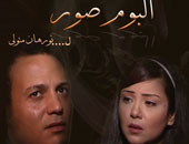 "ألبوم صور" يشارك فى مهرجان "أفلام المرأة" بغزة