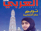 رغم شائعات غلقها.. مصادر: مجلة العربى الكويتية تتحول إلى "مؤسسة" ثقافية