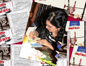 حفل توقيع وندوة للكاتبة والإعلامية أميرة بهى الدين