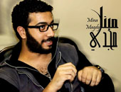 "مينا مجدى": سعيد بعرض فيلمى (ابن بنوت) بمهرجان الفيلم الأوروبى