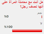 هل أنت مع معاملة المرأة على أنها نصف رجل؟